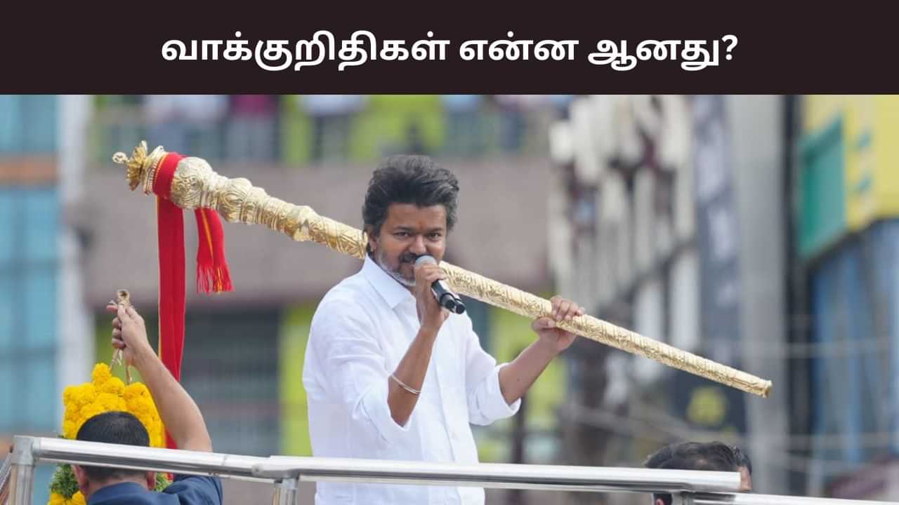 நடைமுறைக்கு சாத்தியமானது மட்டும் தான் சொல்வோம் - செய்வோம்.. நாமக்கல்லில் விஜய் பிரச்சாரம்