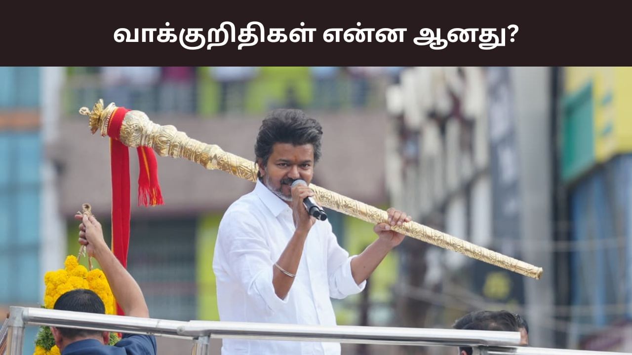 நடைமுறைக்கு சாத்தியமானது மட்டும் தான் சொல்வோம் – செய்வோம்.. நாமக்கல்லில் விஜய் பிரச்சாரம் நடைமுறைக்கு சாத்தியமானது மட்டும் தான் சொல்வோம் – செய்வோம்.. நாமக்கல்லில் விஜய் பிரச்சாரம்