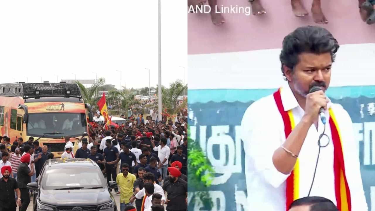 திருச்சி பரப்புரையில் சொதப்பிய மைக்.. கடுப்பான மக்கள்.. சுருக்கமாக பேசி முடித்த விஜய்..