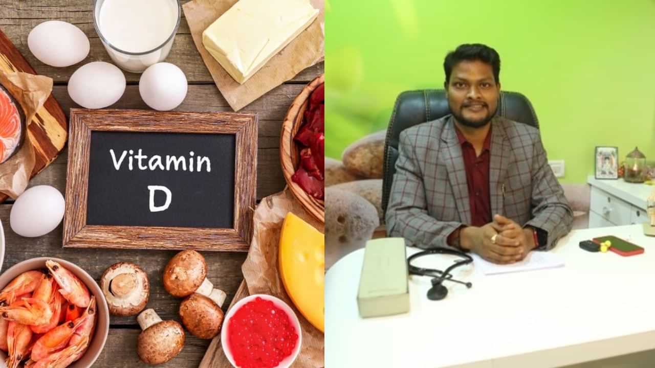 Vitamin D Deficiency: வைட்டமின் டி குறைபாட்டின் அறிகுறிகள் என்ன..? பிரபல மருத்துவர் விளக்கம்!