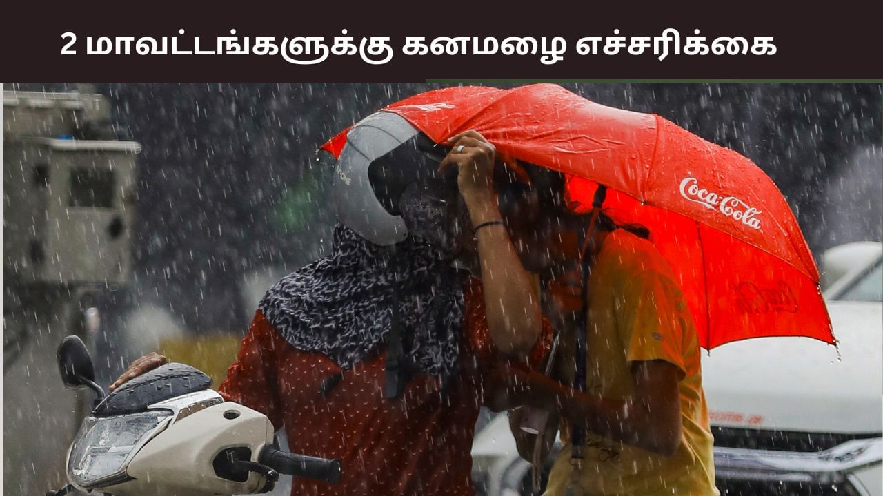 வங்கக்கடலில் நிலவும் காற்றழுத்த தாழ்வு பகுதிகள்.. தமிழகத்தில் மழை இருக்குமா?
