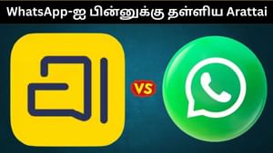 வாட்ஸ்அப்பை பின்னுக்கு தள்ளிய அரட்டை.. App Store-ல் முதல் இடம் பிடித்து சாதனை!