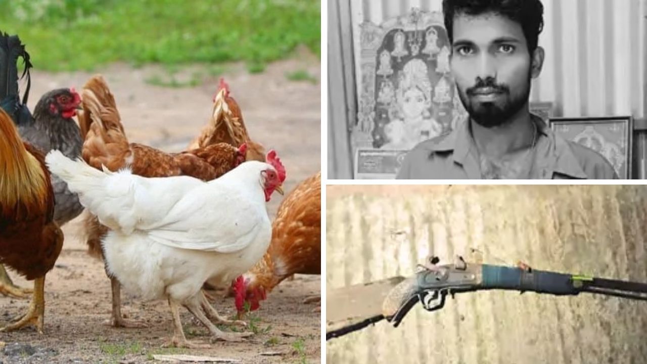 குறி தப்பா போயிடுச்சு.. கோழியை சுட்டபோது விபரீதம்..  துப்பாக்கி குண்டு பாய்ந்து இளைஞர் பலி