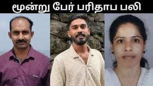 கிணற்றில் குதித்த பெண்.. மீட்பு பணியின்போது 3 பேர் பலி.. கேரளாவில் அதிர்ச்சி சம்பவம்! கிணற்றில் குதித்த பெண்.. மீட்பு பணியின்போது 3 பேர் பலி.. கேரளாவில் அதிர்ச்சி சம்பவம்!