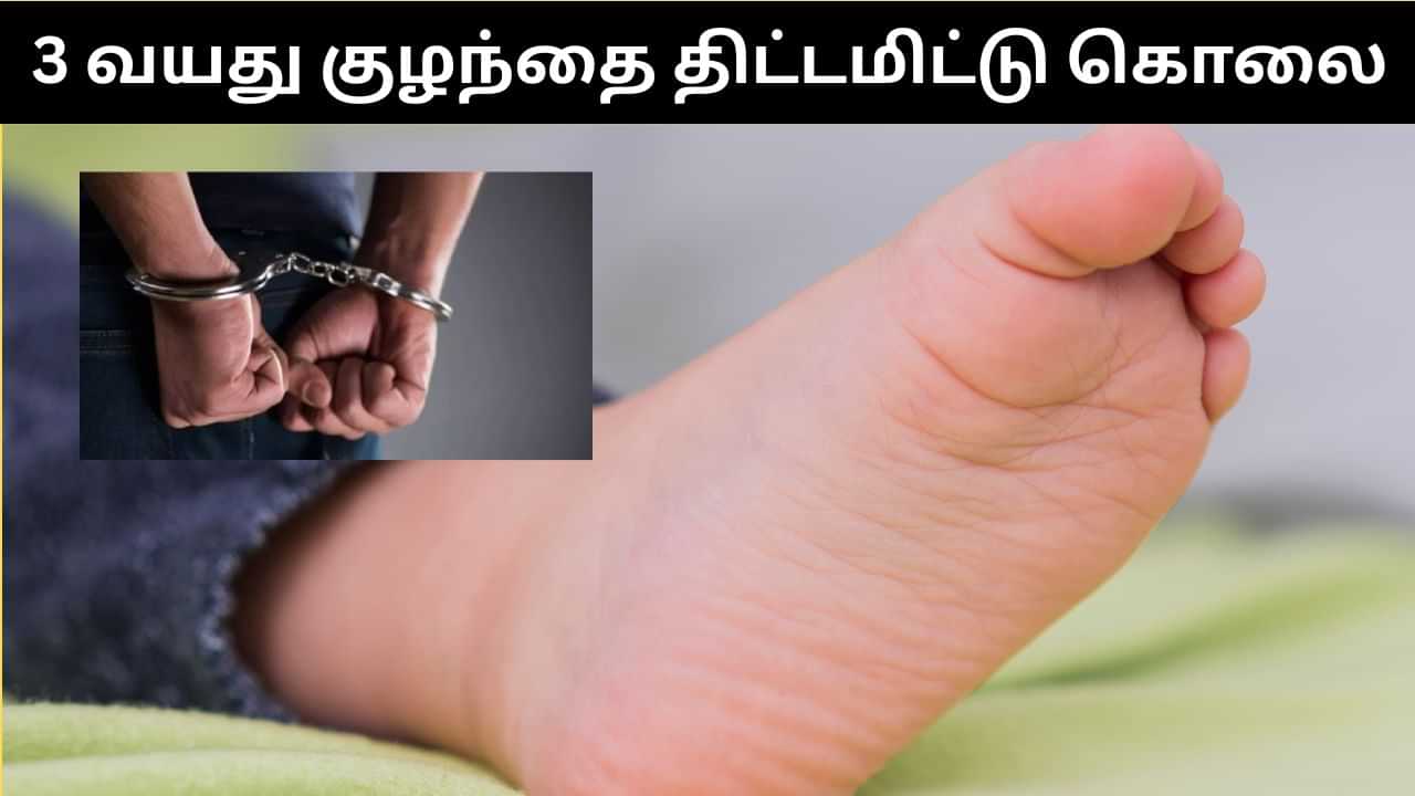 3 வயது குழந்தையை திட்டமிட்டு பட்டினி போட்டு கொலை செய்த பெற்றோர்.. லண்டனில் இந்திய வம்சாவளி பெற்றோர் கொடூர செயல்!