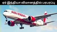 அவசர அவசரமாக தரையிறக்கப்பட்ட விமானம் - பயணிகள் பீதி! அவசர அவசரமாக தரையிறக்கப்பட்ட விமானம் - பயணிகள் பீதி!...