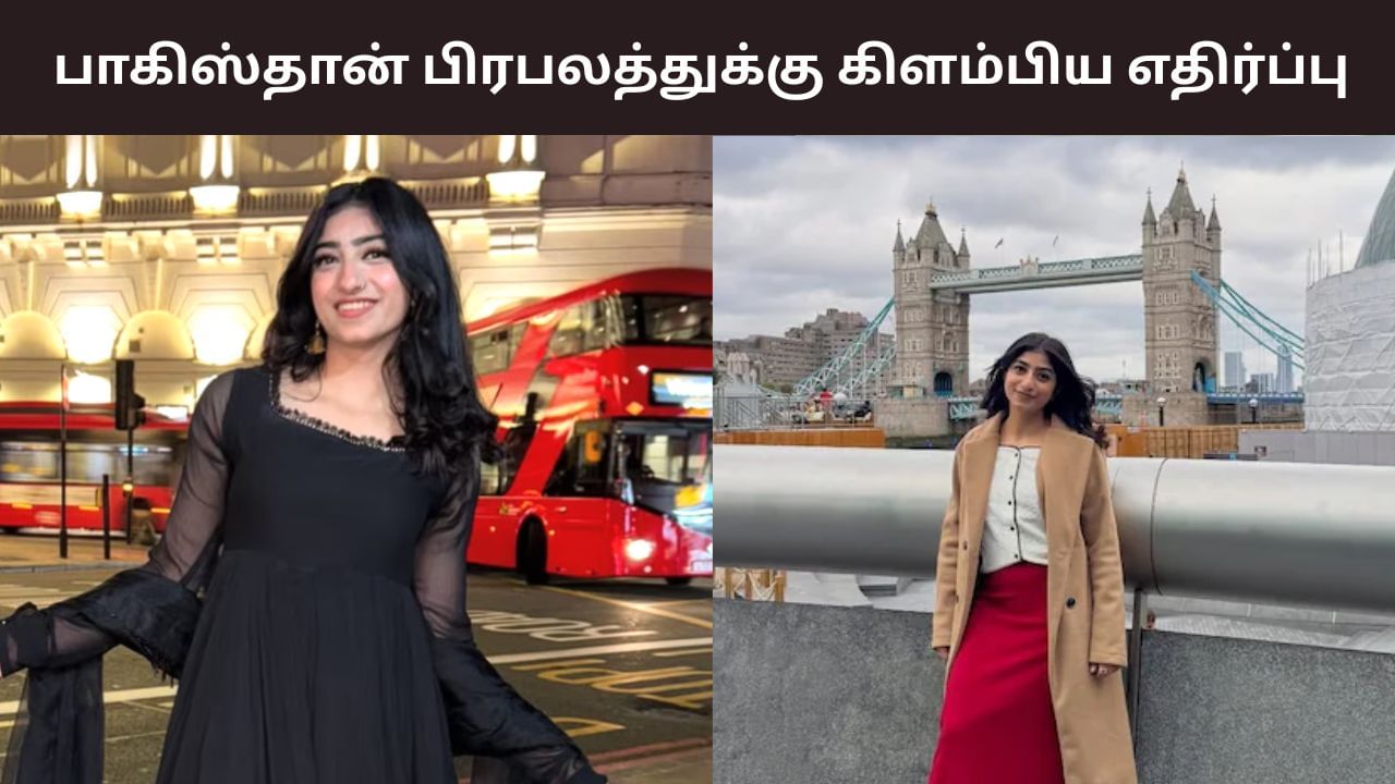மலபார் கோல்ட் தூதராக பாகிஸ்தான் பிரபலம்.. கிளம்பிய சர்ச்சை!