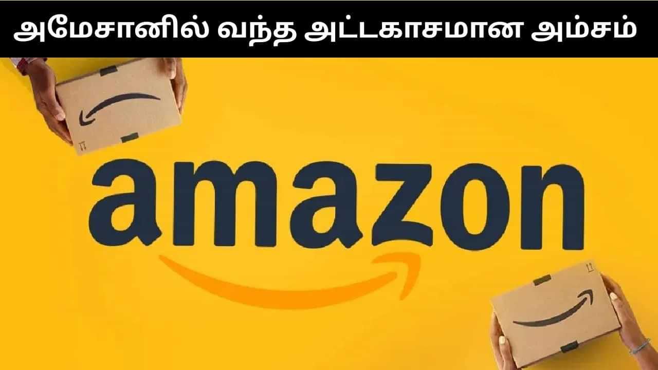 அமேசானில் வந்தது Add to Delivery.. இனி ஆர்டர் செய்த பிறகும் கூட பொருட்களை ஆட் செய்துக்கொள்ளலாம்!
