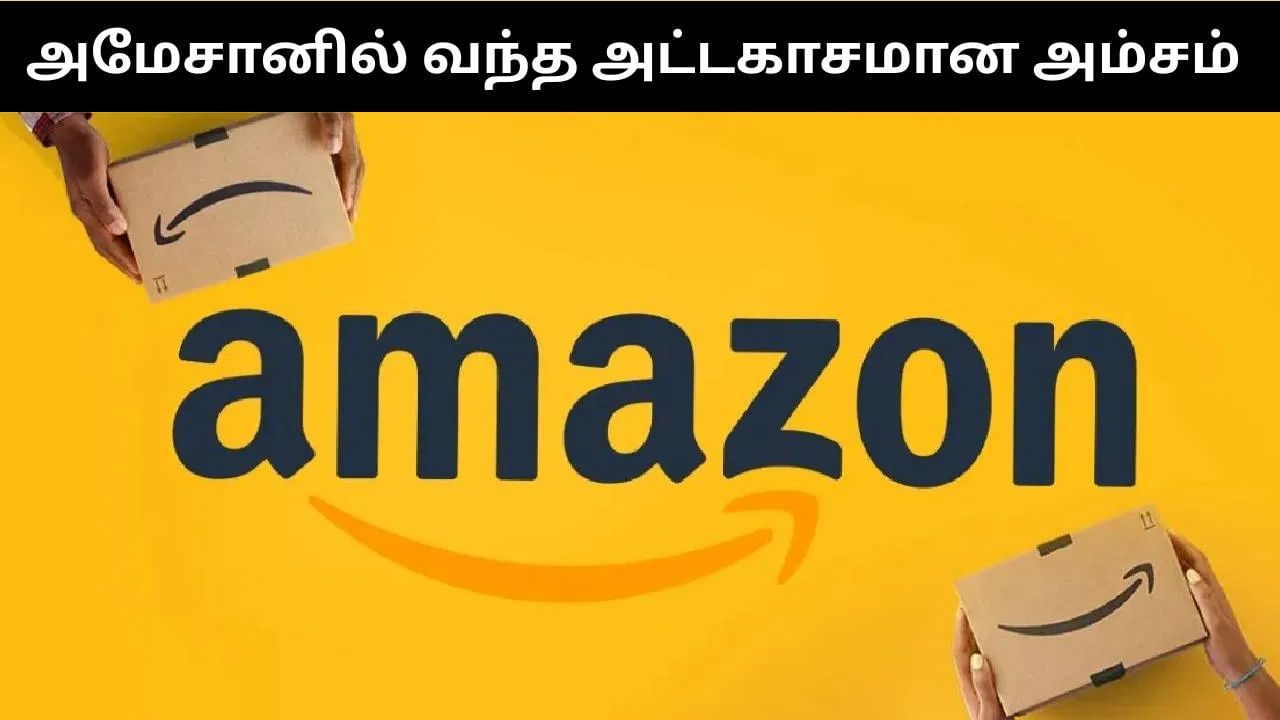 அமேசானில் வந்தது Add to Delivery.. இனி ஆர்டர் செய்த பிறகும் கூட பொருட்களை ஆட் செய்துக்கொள்ளலாம்!