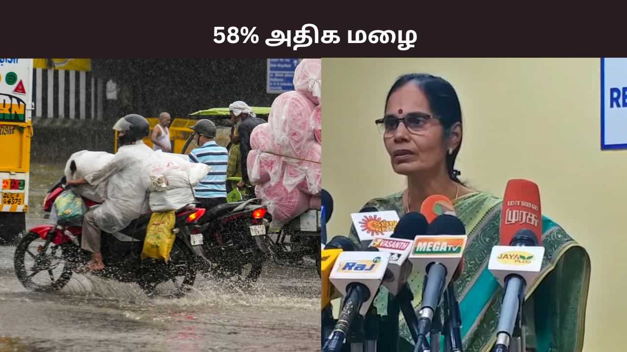 தீவிரமடைந்த வடகிழக்கு பருவமழை.. 58 சதவீதம் அதிக மழை பதிவு - தலைவர் அமுதா..