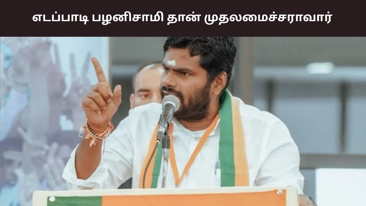 நான்கரை ஆண்டு திமுக ஆட்சியில் நிறைய மாறியுள்ளது.. லிஸ்ட் போட்டு சொன்ன அண்ணாமலை..