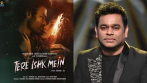 தேரே இஸ்க் மெய்ன் படம் குறித்து ஏ.ஆர்.ரகுமான் வெளியிட்ட போஸ்ட்!