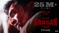 25 மில்லியன் பார்வைகளைக் கடந்தது அரசன் படத்தின் ப்ரோமோ வீடியோ... 25 மில்லியன் பார்வைகளைக் கடந்தது அரசன் படத்தின் ப்ரோமோ வீடியோ......