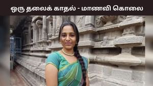 Karnataka: ஒருதலைக் காதல்.. கல்லூரி மாணவி கழுத்தறுத்து கொலை