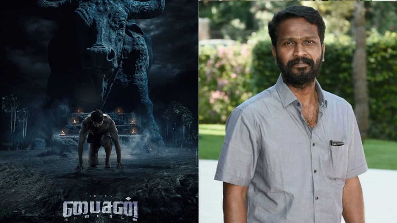 உறுதியையும், எதிர்ப்பையும் பிரதிபவிக்கும் ‘பைசன்’: பாராட்டிய வெற்றிமாறன்!