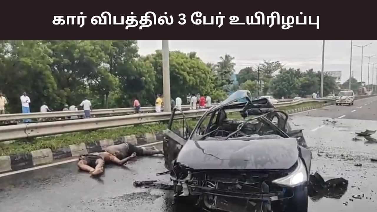 விக்கிரவாண்டியில் சோகமாக மாறிய சுற்றுலா.. கார் தீப்பிடித்து 3 பேர் பலி