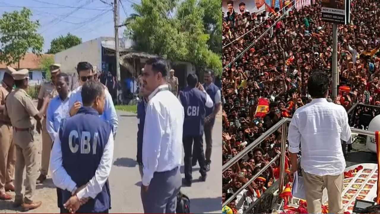 கரூர் துயரம்: தீவிரமெடுக்கும் விசாரணை.. சம்பவ இடத்தில் சிபிஐ!! கரூர் துயரம்: தீவிரமெடுக்கும் விசாரணை.. சம்பவ இடத்தில் சிபிஐ!!