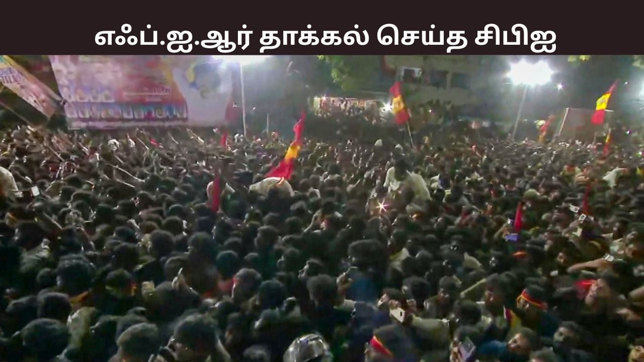 கரூர் கூட்ட நெரிசல்.. முதல் தகவல் அறிக்கை தாக்கல் செய்த சிபிஐ.. ஏ1, ஏ2, ஏ3 லிஸ்டில் யார் பெயர்? கரூர் கூட்ட நெரிசல்.. முதல் தகவல் அறிக்கை தாக்கல் செய்த சிபிஐ.. ஏ1, ஏ2, ஏ3 லிஸ்டில் யார் பெயர்?