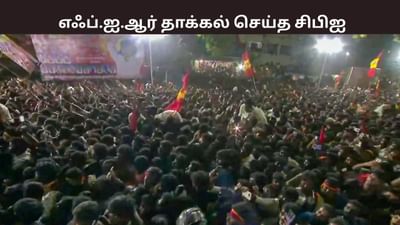 கரூர் கூட்ட நெரிசல்.. முதல் தகவல் அறிக்கை தாக்கல் செய்த சிபிஐ.. கரூர் கூட்ட நெரிசல்.. முதல் தகவல் அறிக்கை தாக்கல் செய்த சிபிஐ..