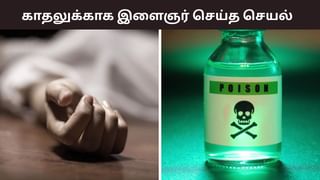 காதலை நிரூபிக்க இளைஞர் செய்த செயல்..  பறிபோன உயிர்.. நடந்தது என்ன?