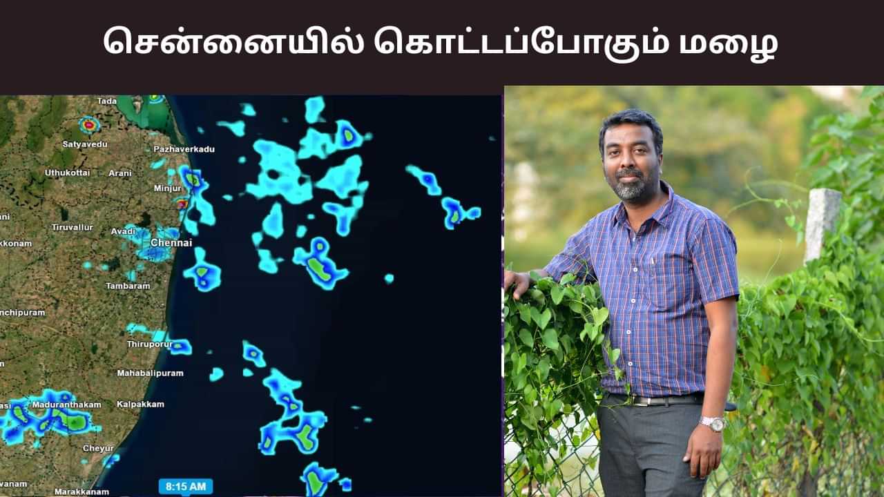 சென்னை வாசிகளே உஷார்.. மாலை முதல் பொளக்கப்போகும் மழை.. வெதர்மேன் சொன்ன தகவல்.. சென்னை வாசிகளே உஷார்.. மாலை முதல் பொளக்கப்போகும் மழை.. வெதர்மேன் சொன்ன தகவல்..