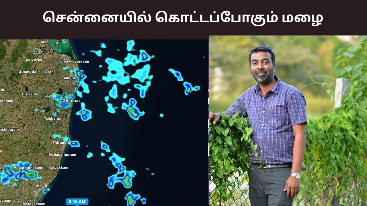 சென்னை வாசிகளே உஷார்.. மாலை முதல் பொளக்கப்போகும் மழை.. வெதர்மேன் சொன்ன தகவல்.. சென்னை வாசிகளே உஷார்.. மாலை முதல் பொளக்கப்போகும் மழை.. வெதர்மேன் சொன்ன தகவல்..