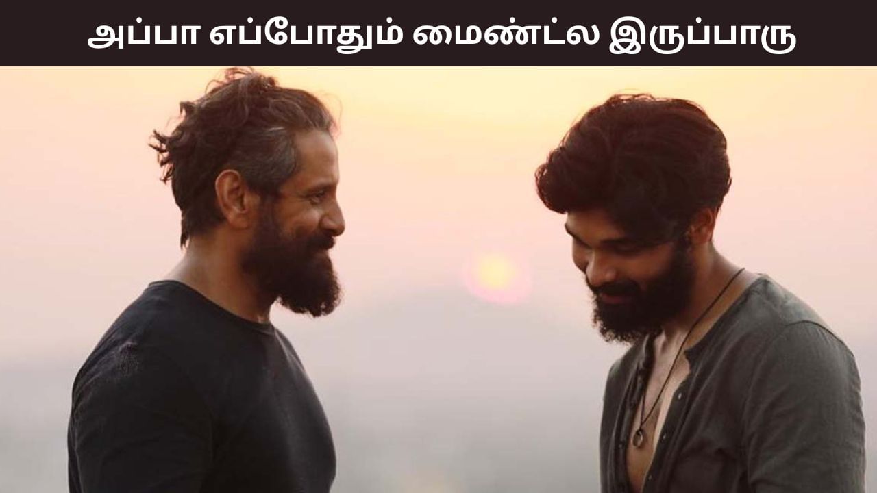 Dhruv Vikram: கஷ்டமான தருணங்களில் அப்பாதான் எல்லாம் – துருவ் விக்ரம் உருக்கம்