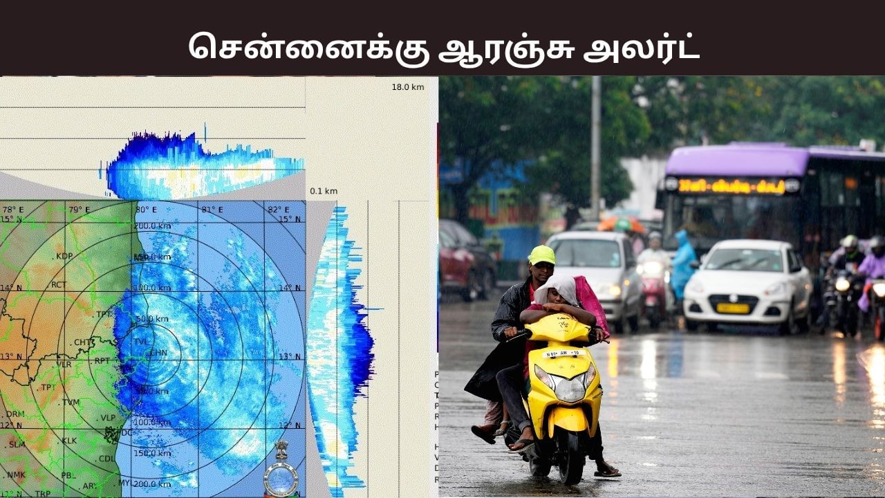 நாளை கரையை கடக்கும் மோன்தா புயல்.. சென்னை உள்ளிட்ட மாவட்டங்களுக்கு ஆரஞ்சு அலர்ட்..