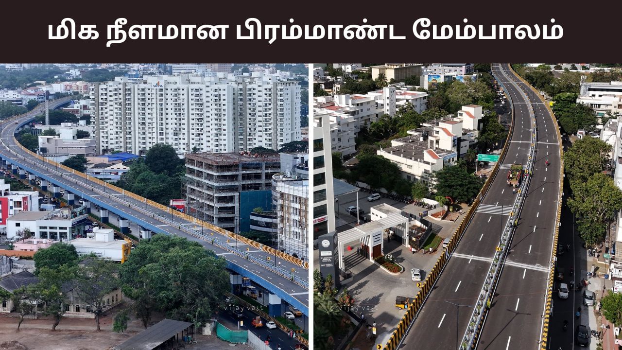 கோவை மக்களின் கனவு.. அவிநாசி மேம்பாலம் இன்று திறப்பு..  சிறப்பம்சங்கள் என்னென்ன?