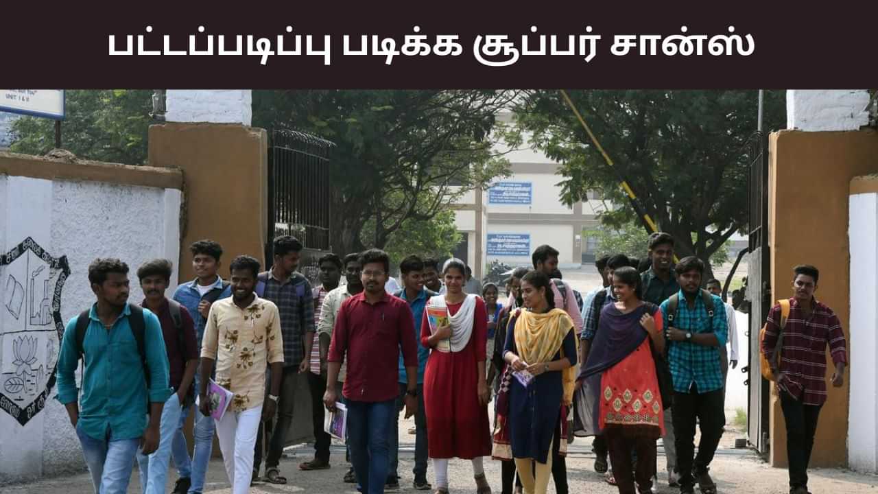இனி 40 வயது வரை கல்லூரிகளில் சேரலாம்..  ரூல்ஸை மாற்றிய தமிழக அரசு