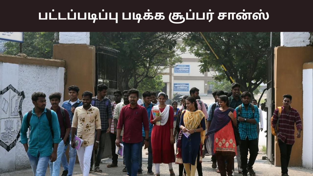 இனி 40 வயது வரை கல்லூரிகளில் சேரலாம்..  ரூல்ஸை மாற்றிய தமிழக அரசு