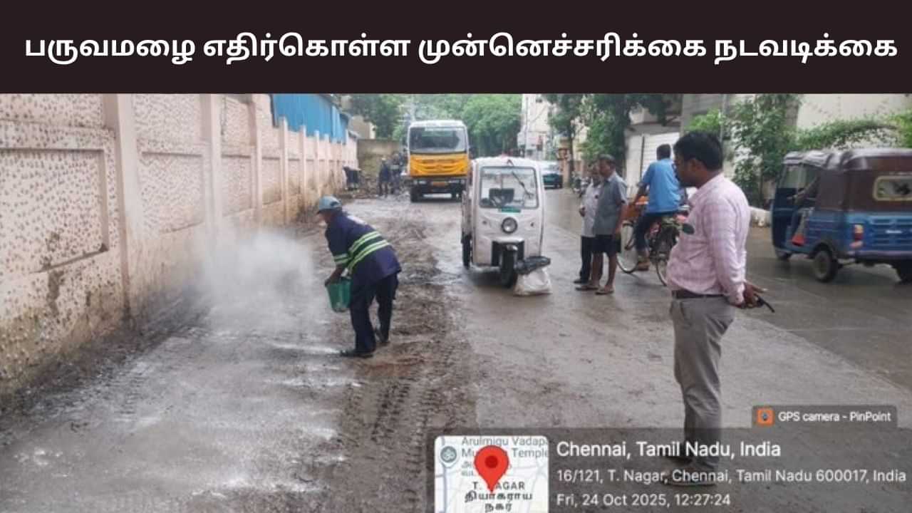 களத்தில் 22,000 பேர்.. பருவமழையை எதிர்கொள்ள தயாராகும் சென்னை மாநகராட்சி.. களத்தில் 22,000 பேர்.. பருவமழையை எதிர்கொள்ள தயாராகும் சென்னை மாநகராட்சி..