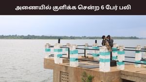 அணையில் குளிக்கச் சென்ற குடும்பம்.. 6 பேர் நீரில் மூழ்கி பலி