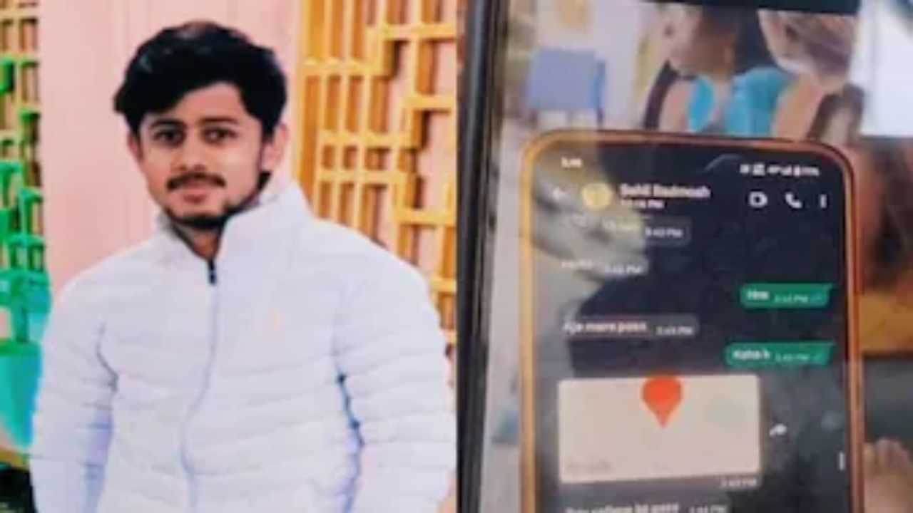 செல்போனுக்கு வந்த மர்ம மெசேஜ்.. இளைஞருக்கு நேர்ந்த சோகம்!