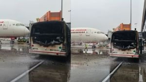 Delhi Airport: டெல்லி விமான நிலையத்தில் தீ பிடித்து எரிந்த பேருந்து.. கிளம்பிய கரும்புகை! போராடி தீயை அணைந்த ஊழியர்கள்..! Delhi Airport: டெல்லி விமான நிலையத்தில் தீ பிடித்து எரிந்த பேருந்து.. கிளம்பிய கரும்புகை! போராடி தீயை அணைந்த ஊழியர்கள்..!