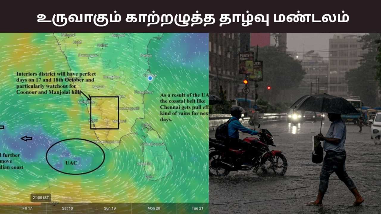 அரபிக்கடலில் காற்றழுத்த தாழ்வு மண்டலம்.. சென்னை உள்ளிட்ட பகுதிகளில் வெளுக்கப்போகும் மழை.. பிரதீப் ஜான் அரபிக்கடலில் காற்றழுத்த தாழ்வு மண்டலம்.. சென்னை உள்ளிட்ட பகுதிகளில் வெளுக்கப்போகும் மழை.. பிரதீப் ஜான்
