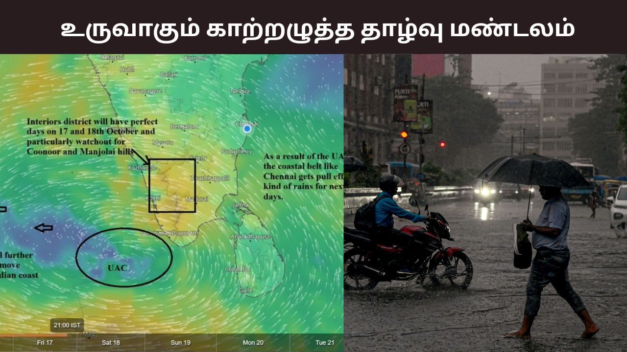 அரபிக்கடலில் காற்றழுத்த தாழ்வு மண்டலம்.. சென்னை உள்ளிட்ட பகுதிகளில் வெளுக்கப்போகும் மழை.. பிரதீப் ஜான் அரபிக்கடலில் காற்றழுத்த தாழ்வு மண்டலம்.. சென்னை உள்ளிட்ட பகுதிகளில் வெளுக்கப்போகும் மழை.. பிரதீப் ஜான்