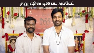 D55 Movie: தனுஷ் – ராஜ்குமார் பெரியசாமியின் டி55 படத்தின் சூப்பர் அப்டேட்!