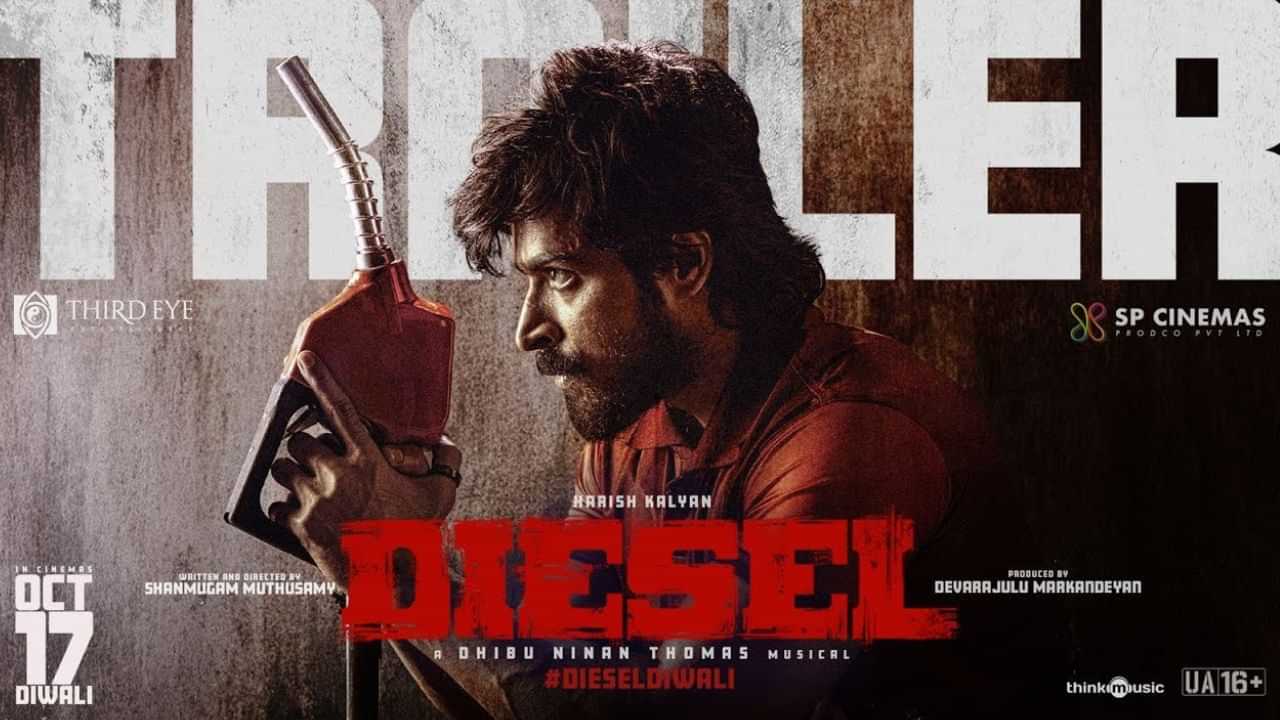 Diesel Movie: ஆக்சன் நாயகனாக மாறிய ஹரிஷ் கல்யாண்.. வெளியானது டீசல் பட டிரெய்லர்! Diesel Movie: ஆக்சன் நாயகனாக மாறிய ஹரிஷ் கல்யாண்.. வெளியானது டீசல் பட டிரெய்லர்!