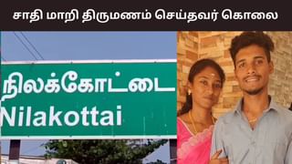 சாதி மாறி மகள் திருமணம்.. மாப்பிள்ளையை கொன்ற மாமனார்!