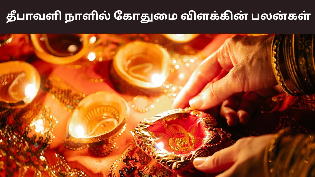 தீபாவளி நாளில் கோதுமை விளக்கு ஏற்றினால் இவ்வளவு பலனா?