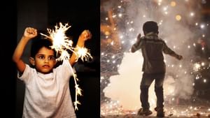 Diwali Safety Tips: தீபாவளி நாளில் சிறுவர்களுக்கு காயம் ஏற்படும் பயமா? இந்த முன்னெச்சரிக்கை நடவடிக்கை முக்கியம்!