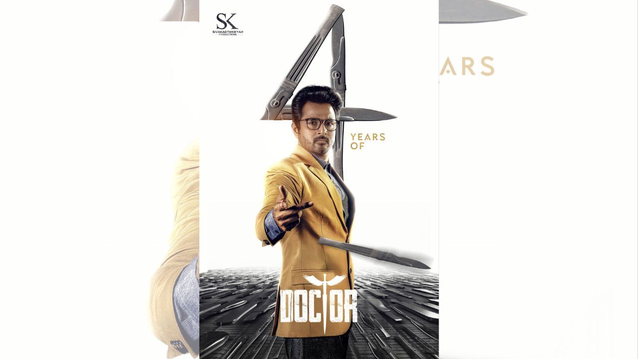 சினிமாவில் 4 ஆண்டுகளைக் கடந்தது டாக்டர் படம்… கொண்டாடும் படக்குழு! சினிமாவில் 4 ஆண்டுகளைக் கடந்தது டாக்டர் படம்… கொண்டாடும் படக்குழு!