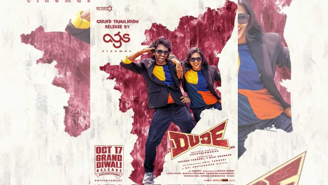 டியூட் படத்தின் தமிழ் நாட்டு வெளியீட்டு உரிமையை பெற்ற பிரபல நிறுவனம் டியூட் படத்தின் தமிழ் நாட்டு வெளியீட்டு உரிமையை பெற்ற பிரபல நிறுவனம்