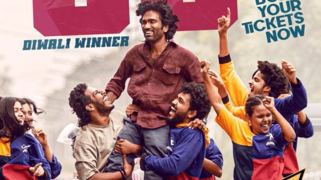 டியூட் படத்தின் 3-நாள் வசூல் எவ்வள்வு தெரியுமா? அப்டேட்டை வெளியிட்ட படக்குழு டியூட் படத்தின் 3-நாள் வசூல் எவ்வள்வு தெரியுமா? அப்டேட்டை வெளியிட்ட படக்குழு