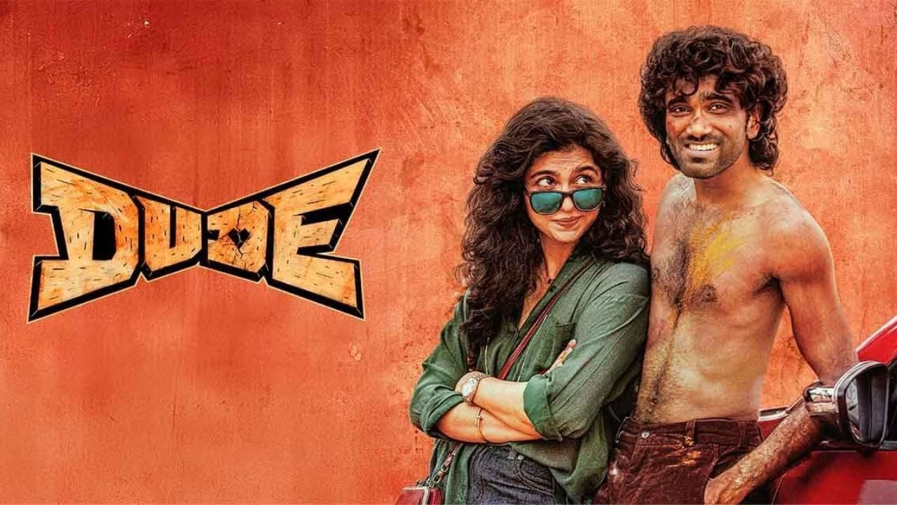 டியூட் படத்தின் டிக்கெட் முன்பதிவு எப்போட் தொடங்குது தெரியுமா? அப்டேட் கொடுத்த படக்குழு டியூட் படத்தின் டிக்கெட் முன்பதிவு எப்போட் தொடங்குது தெரியுமா? அப்டேட் கொடுத்த படக்குழு
