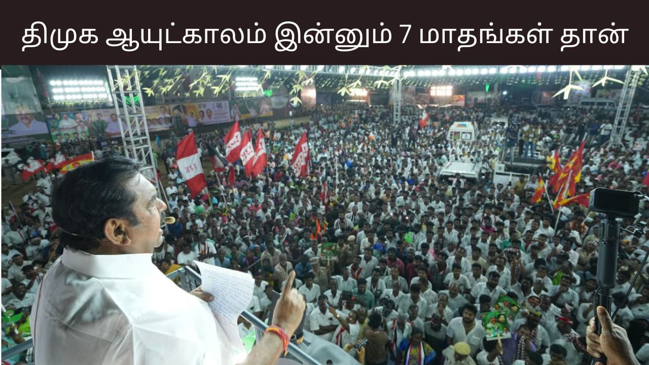இருமல் மருந்து நிறுவனம் தமிழகத்தில் இருந்தது கூட தெரியாத ஒரு அரசு – எடப்பாடி பழனிசாமி விமர்சனம்.. இருமல் மருந்து நிறுவனம் தமிழகத்தில் இருந்தது கூட தெரியாத ஒரு அரசு – எடப்பாடி பழனிசாமி விமர்சனம்..