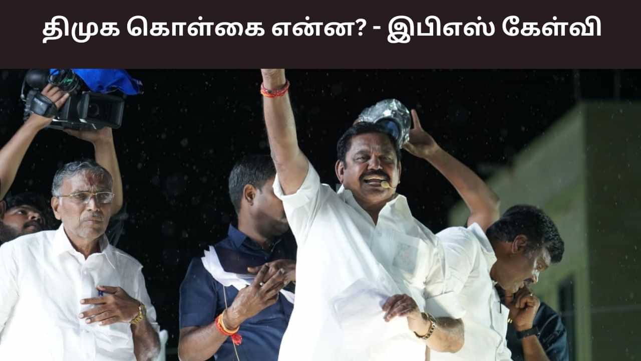 அரசியல் ஆதாயம் தேட கரூர் பயணம்.. முதல்வரை விமர்சித்த இபிஎஸ்!