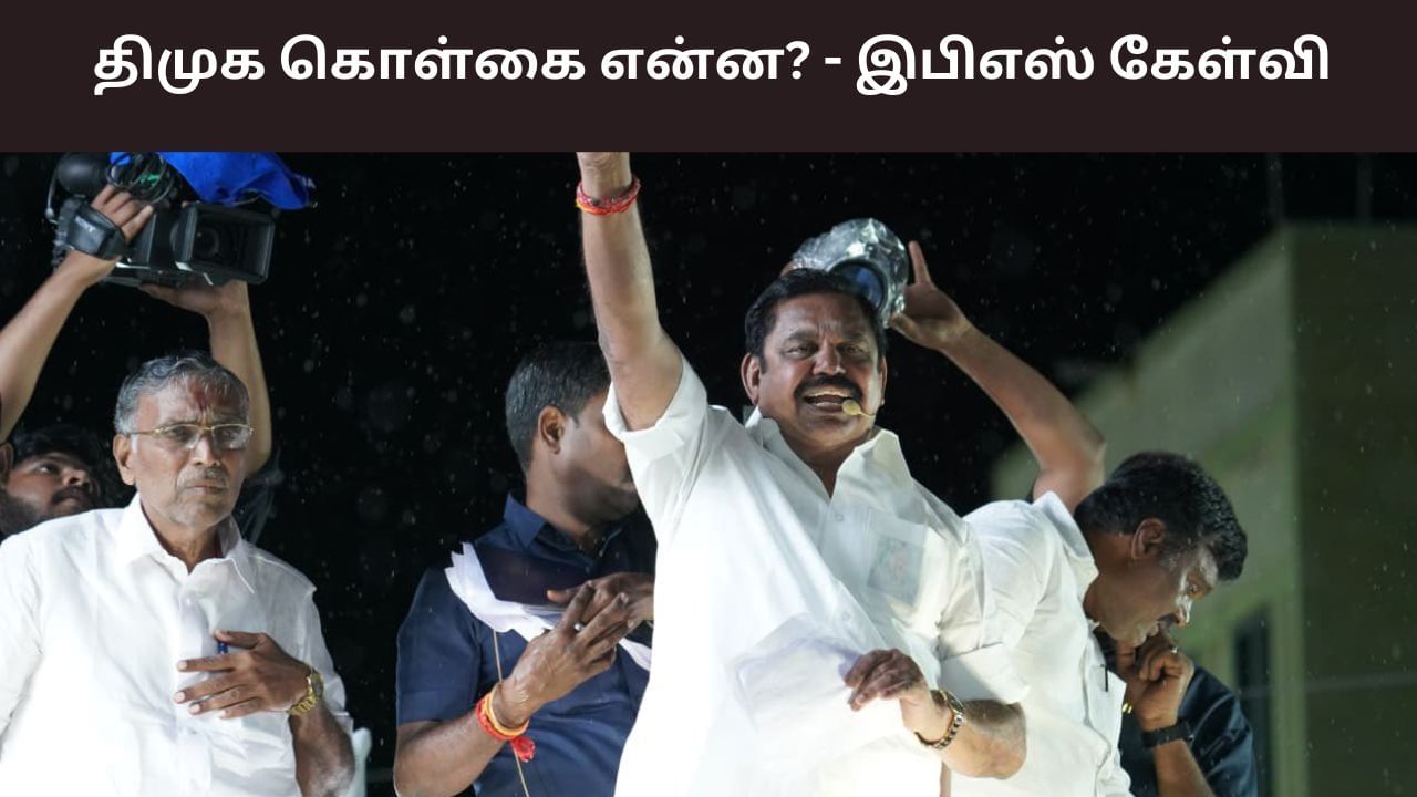 அரசியல் ஆதாயம் தேட கரூர் பயணம்.. முதல்வரை விமர்சித்த இபிஎஸ்!