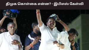 அரசியல் ஆதாயம் தேட கரூர் பயணம்.. முதல்வரை விமர்சித்த இபிஎஸ்!